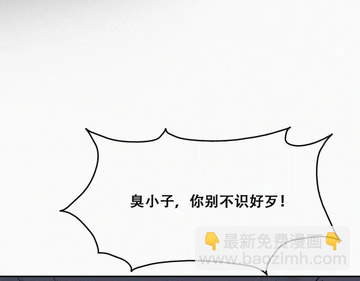 第172话 辞年受伤(1/3)-第176话