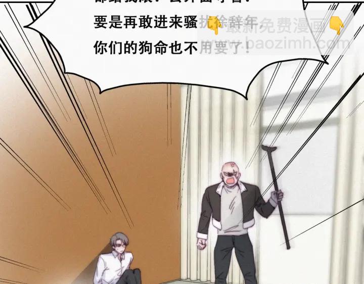 第172话 辞年受伤(1/3)-第176话