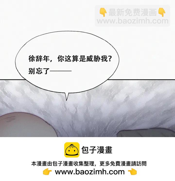 第172话 辞年受伤(1/3)-第176话