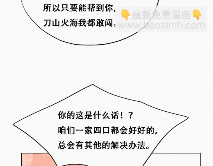第174话 黑炭救辞年(1/3)-第178话