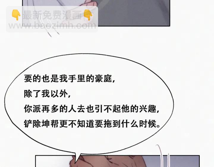 第174话 黑炭救辞年(1/3)-第178话