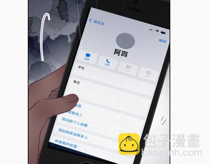 第174话 黑炭救辞年(1/3)-第178话