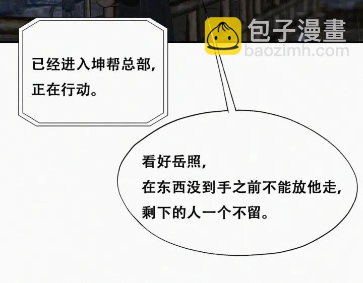 第174话 黑炭救辞年(1/3)-第178话