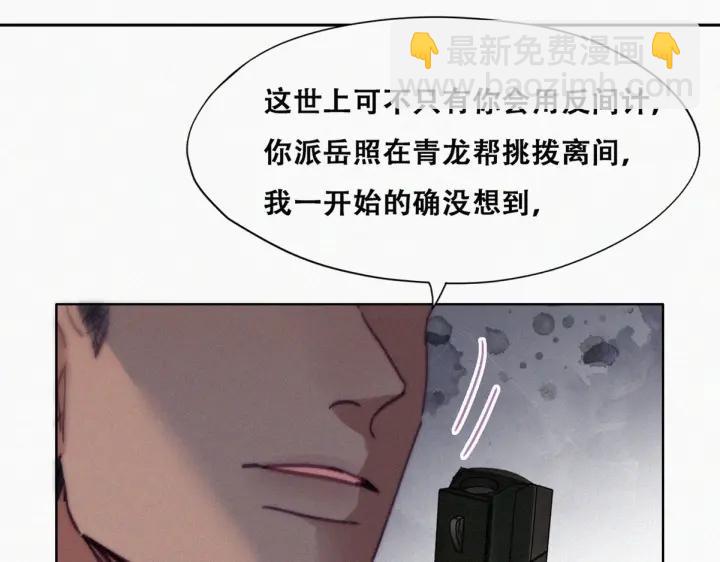 第176话 端了坤帮(1/3)-第180话