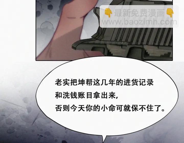 第176话 端了坤帮(1/3)-第180话