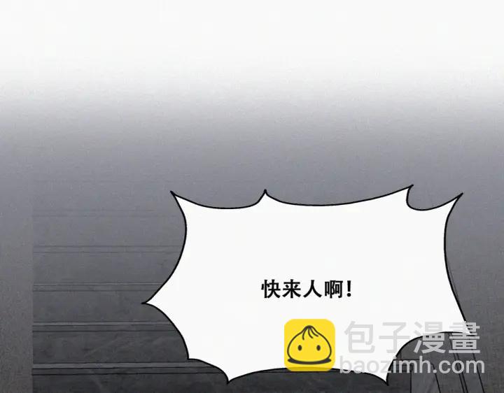 第178话 渣渣们的结局(1/3)-第182话