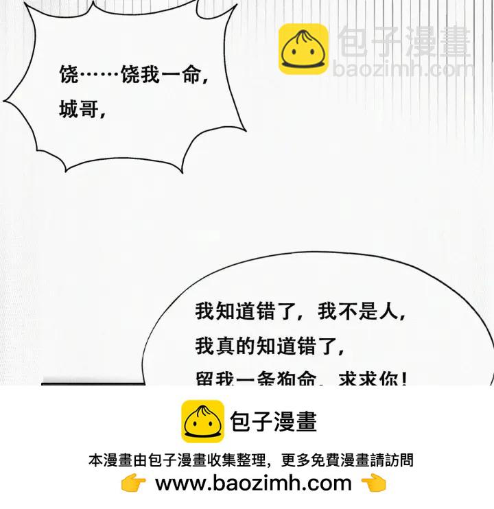 第178话 渣渣们的结局(1/3)-第182话