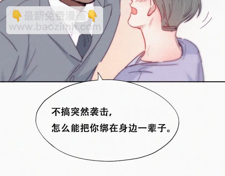 第184话 新婚快乐(1/3)-第188话