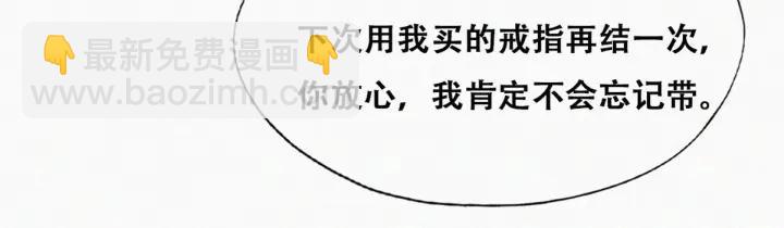 第184话 新婚快乐(1/3)-第188话