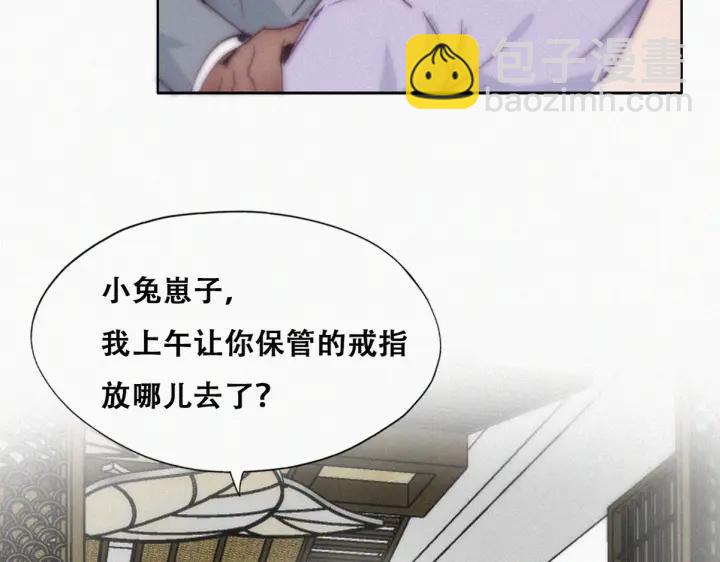 第184话 新婚快乐(1/3)-第188话