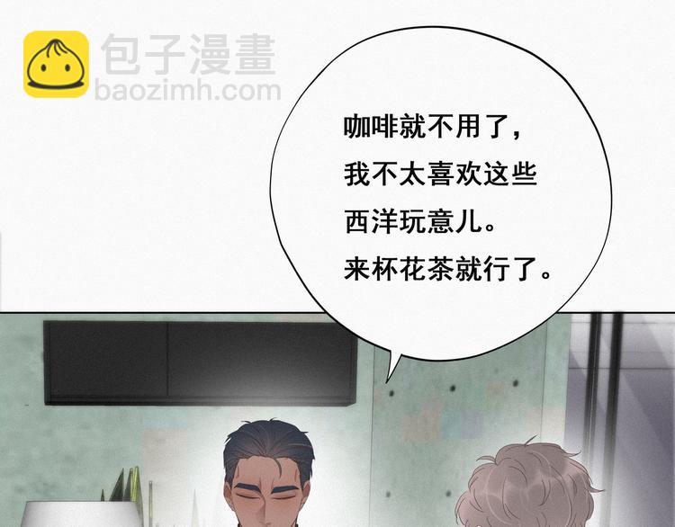 第19话 开虐渣男(1/4)-第20话