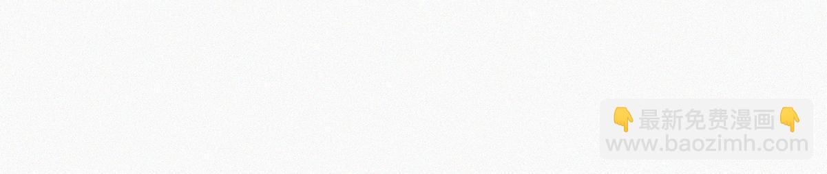 停更通知+小剧场-第132话