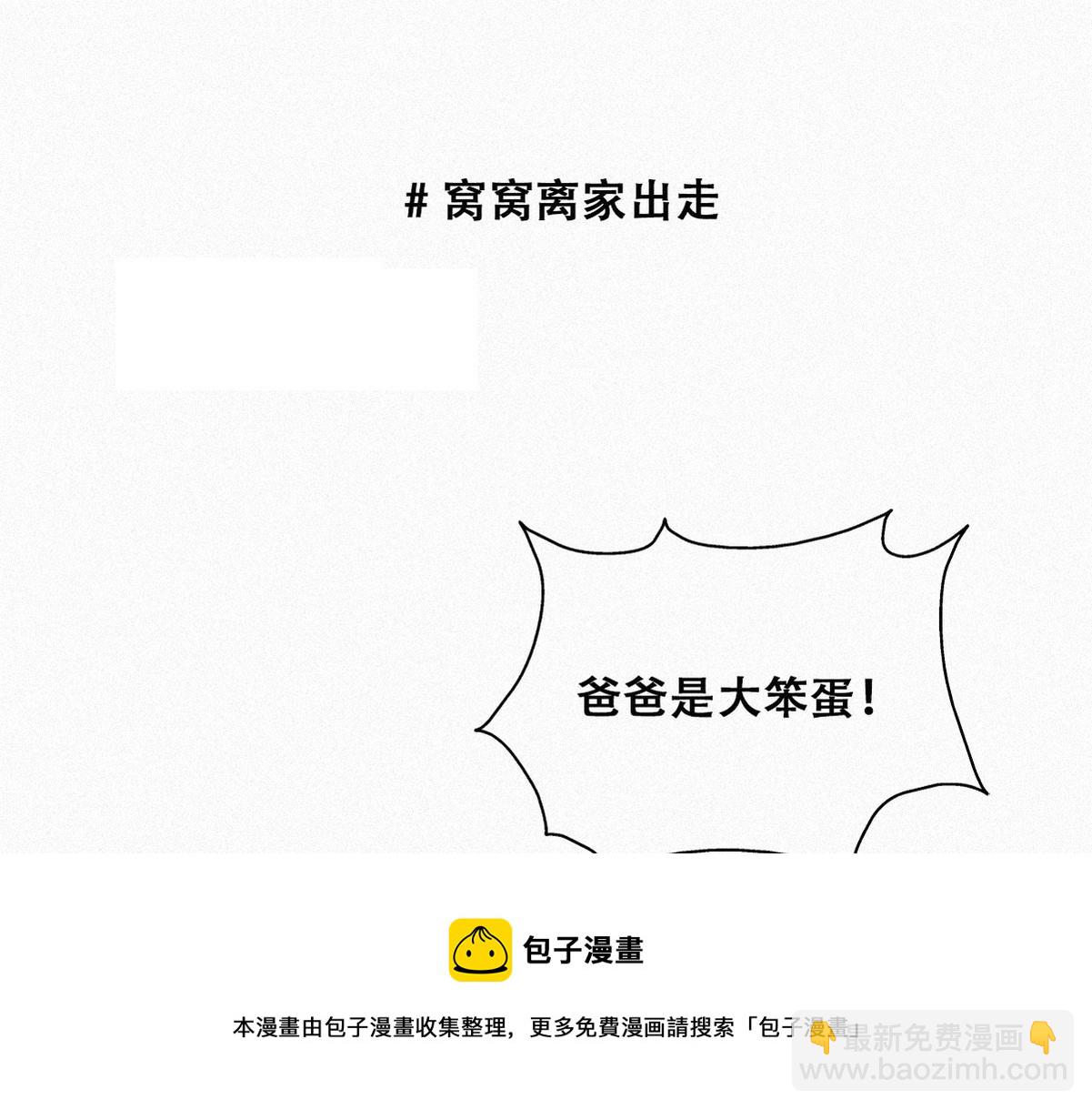 停更通知+小剧场-第132话