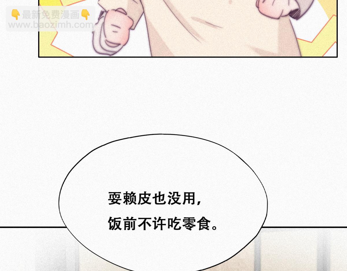 停更通知+小剧场-第132话
