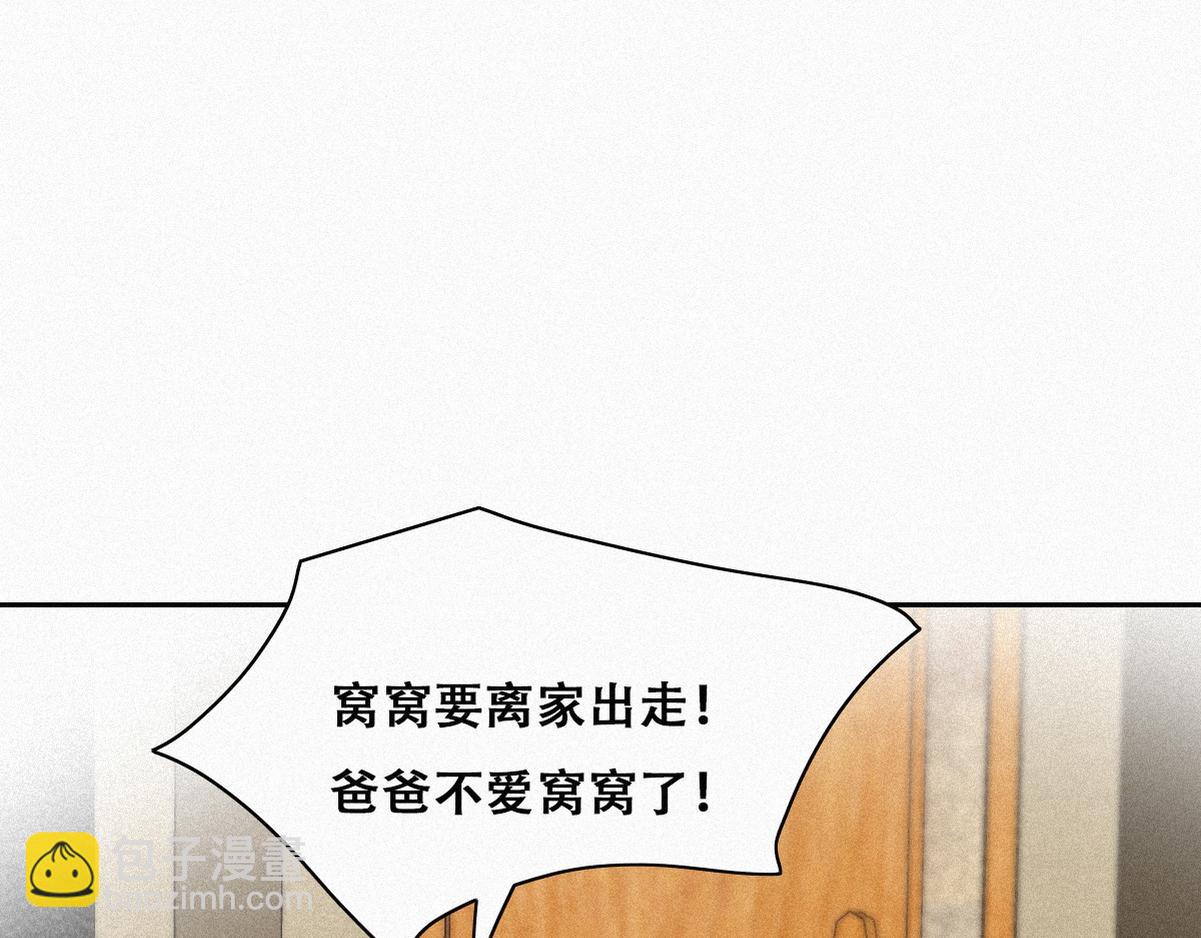 停更通知+小剧场-第132话