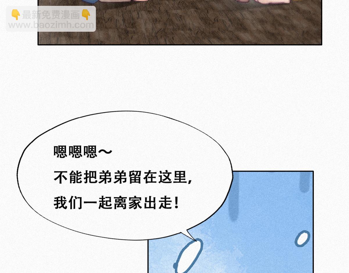 停更通知+小剧场-第132话
