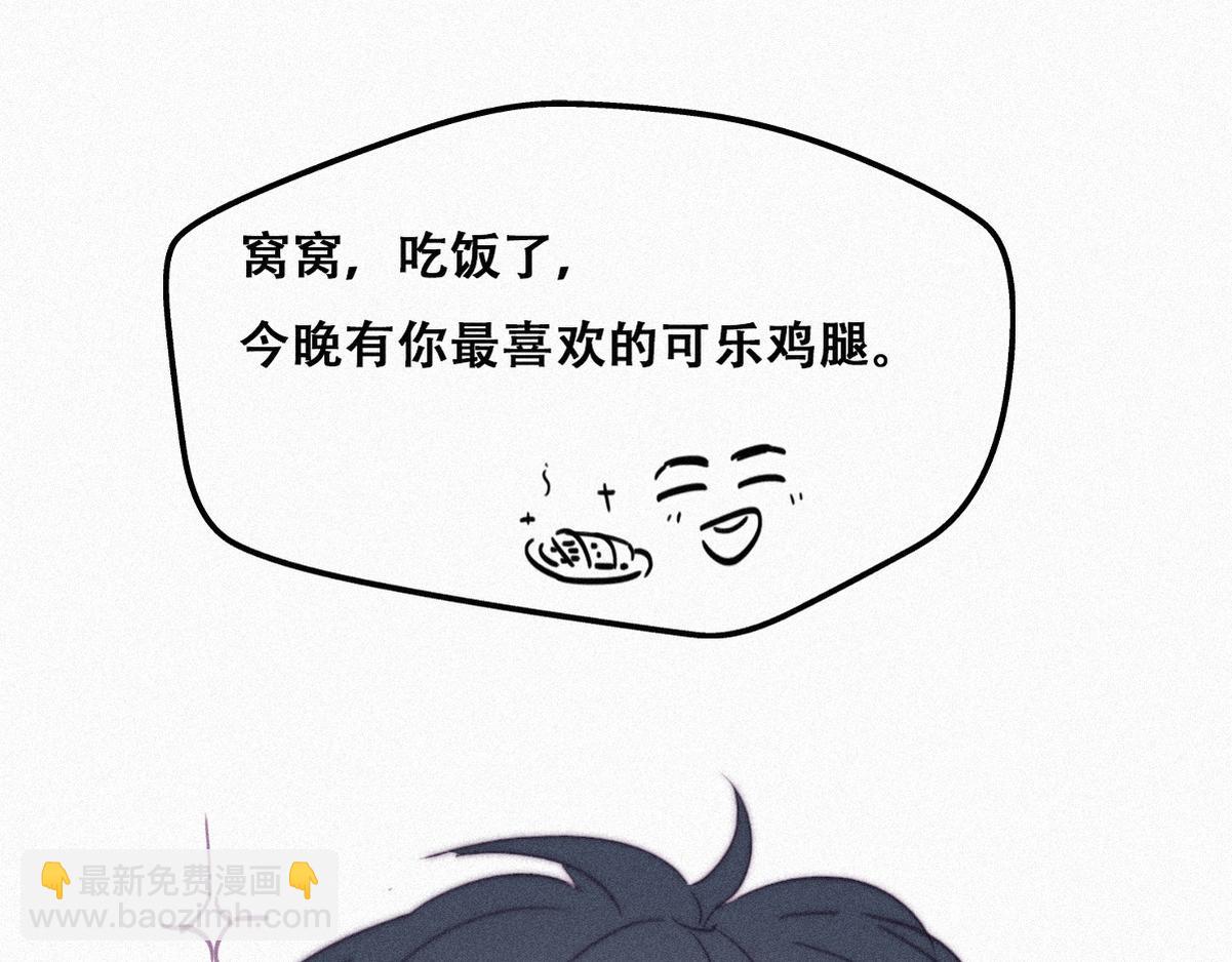 停更通知+小剧场-第132话