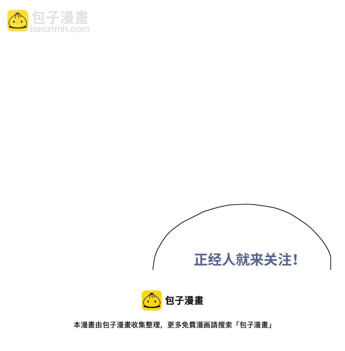 停更通知+小剧场-第132话
