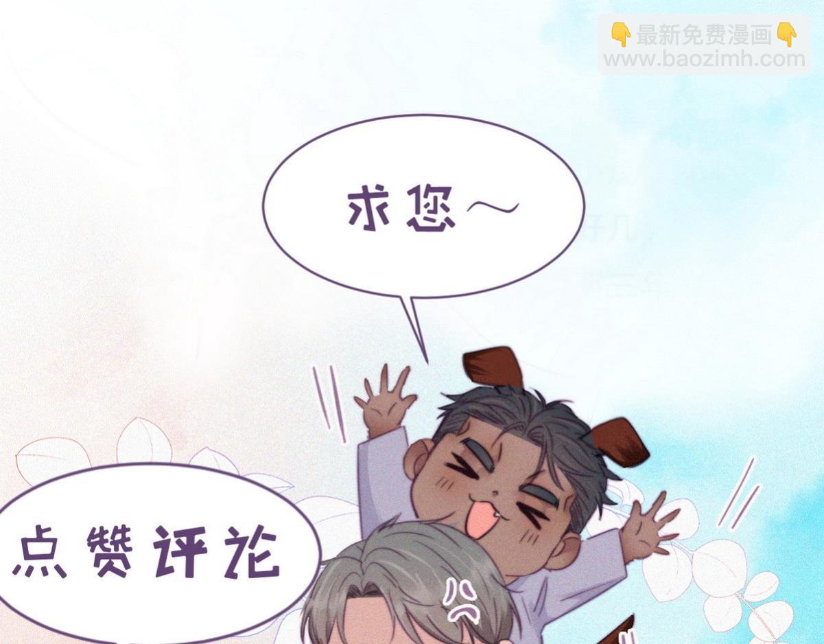 停更通知+小剧场-第132话