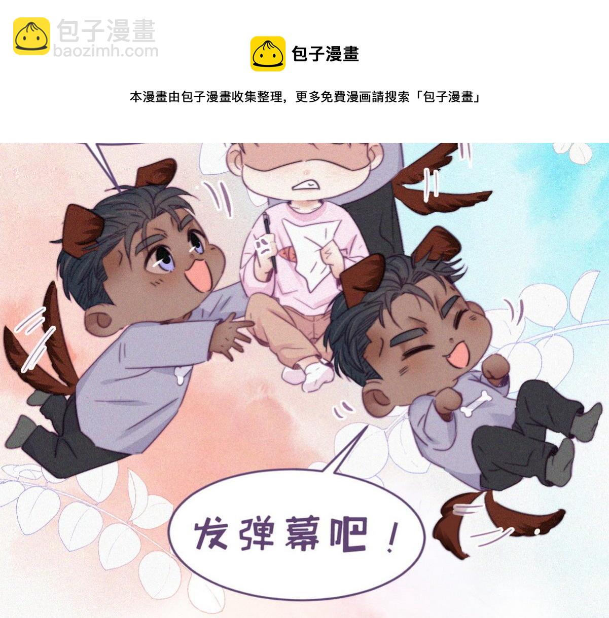 停更通知+小剧场-第132话