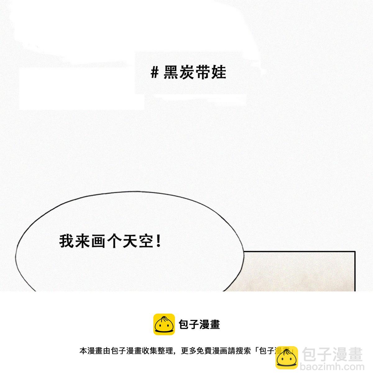 停更通知+小剧场-第132话