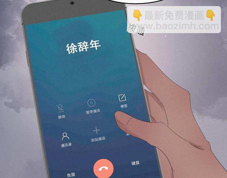 第23话 挑拨离间(1/3)-第24话