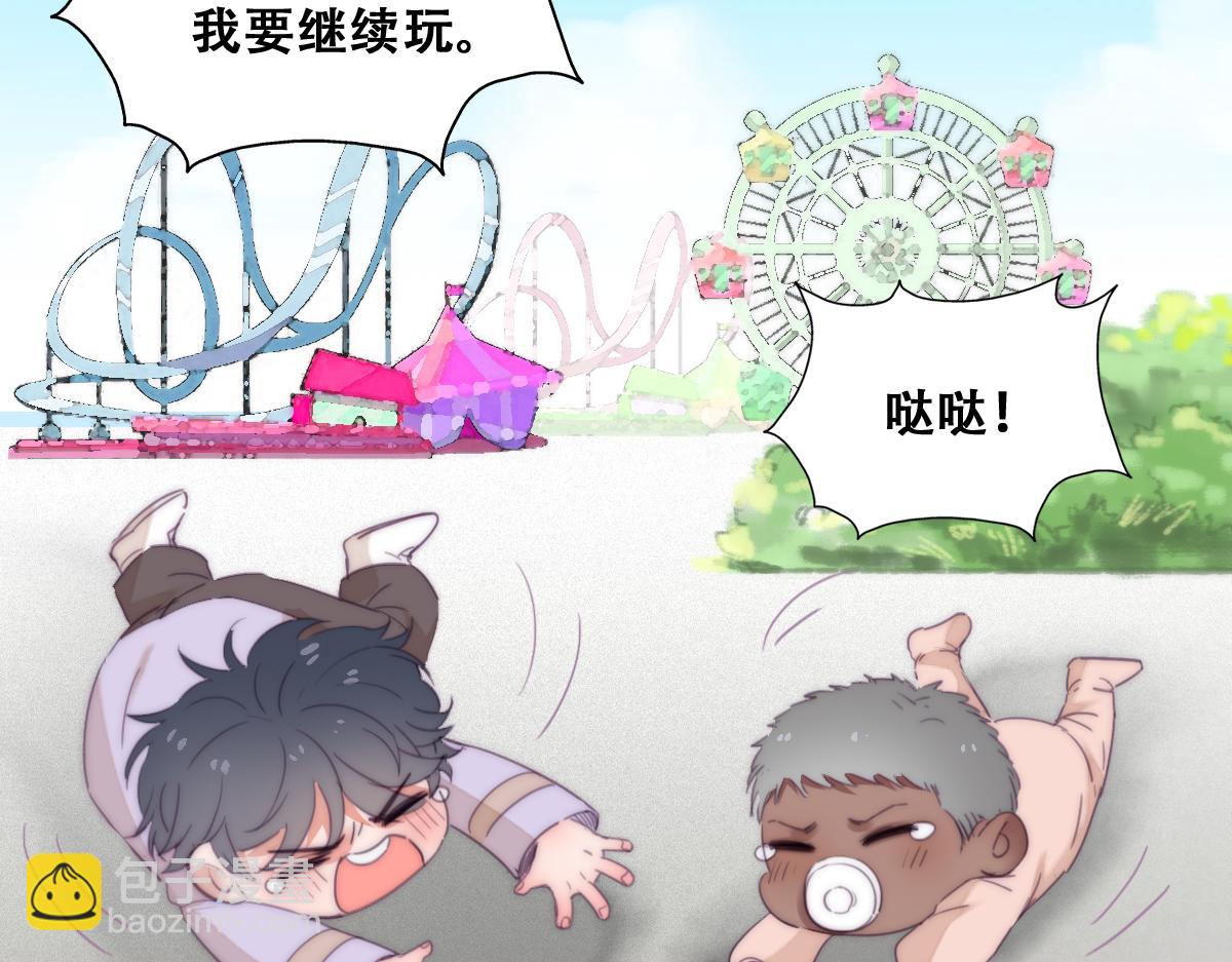 小番外 老爸带娃(1/2)-第138话