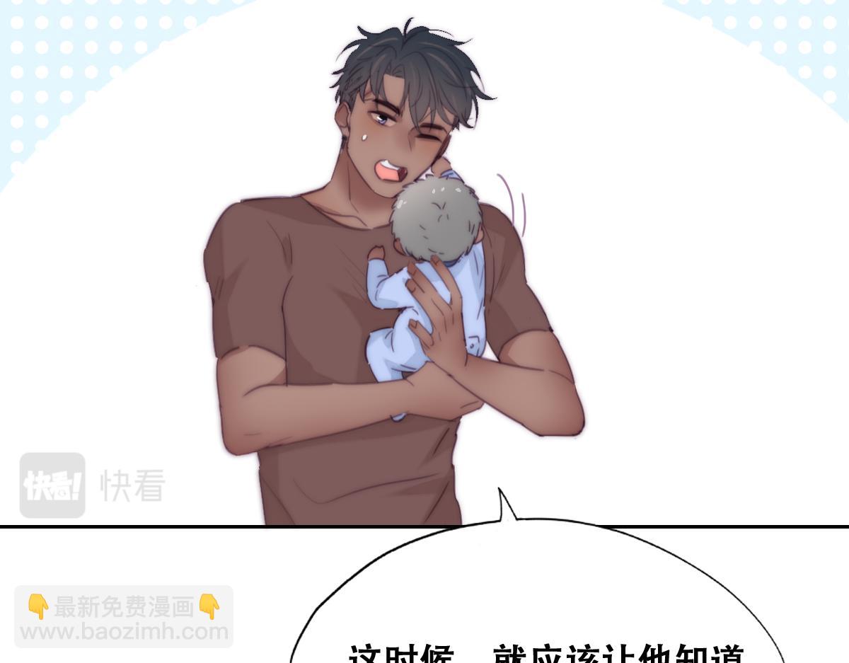 小番外 老爸带娃(1/2)-第138话