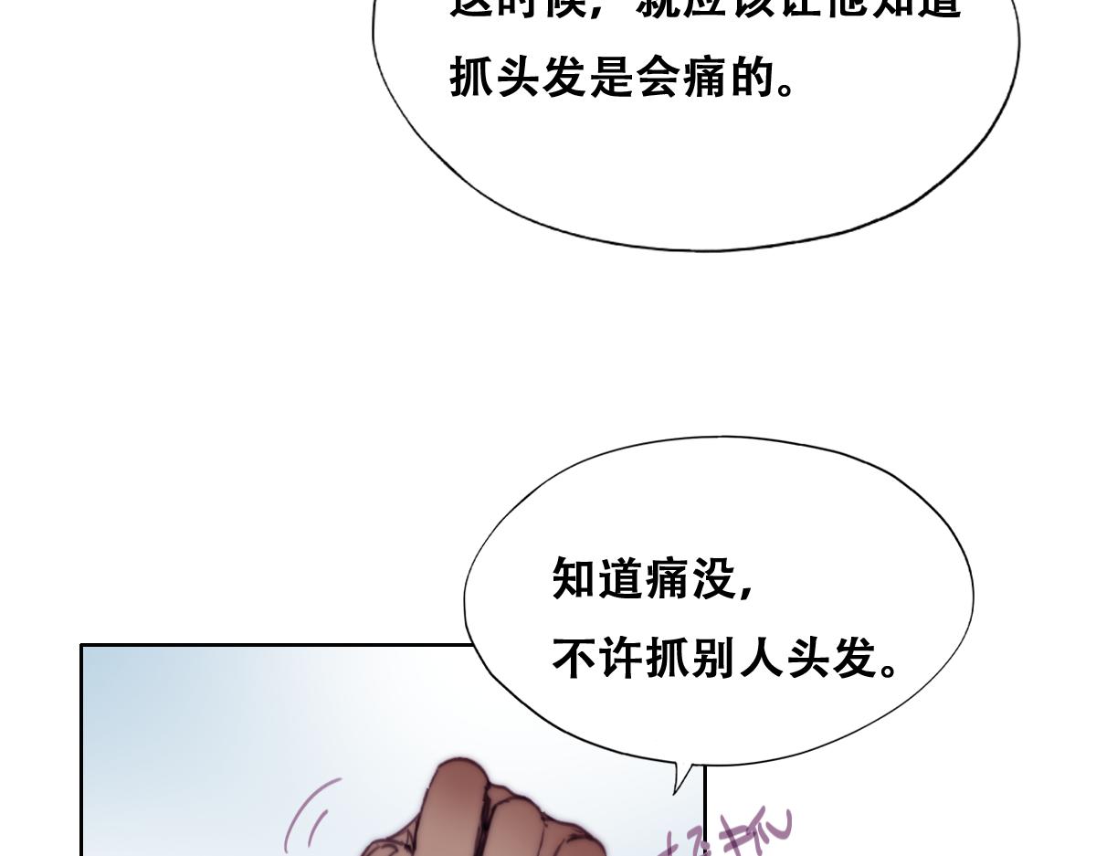 小番外 老爸带娃(1/2)-第138话