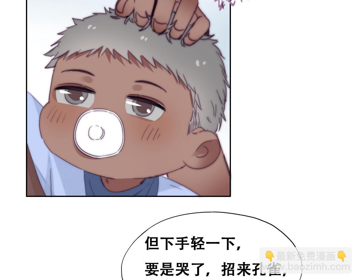 小番外 老爸带娃(1/2)-第138话