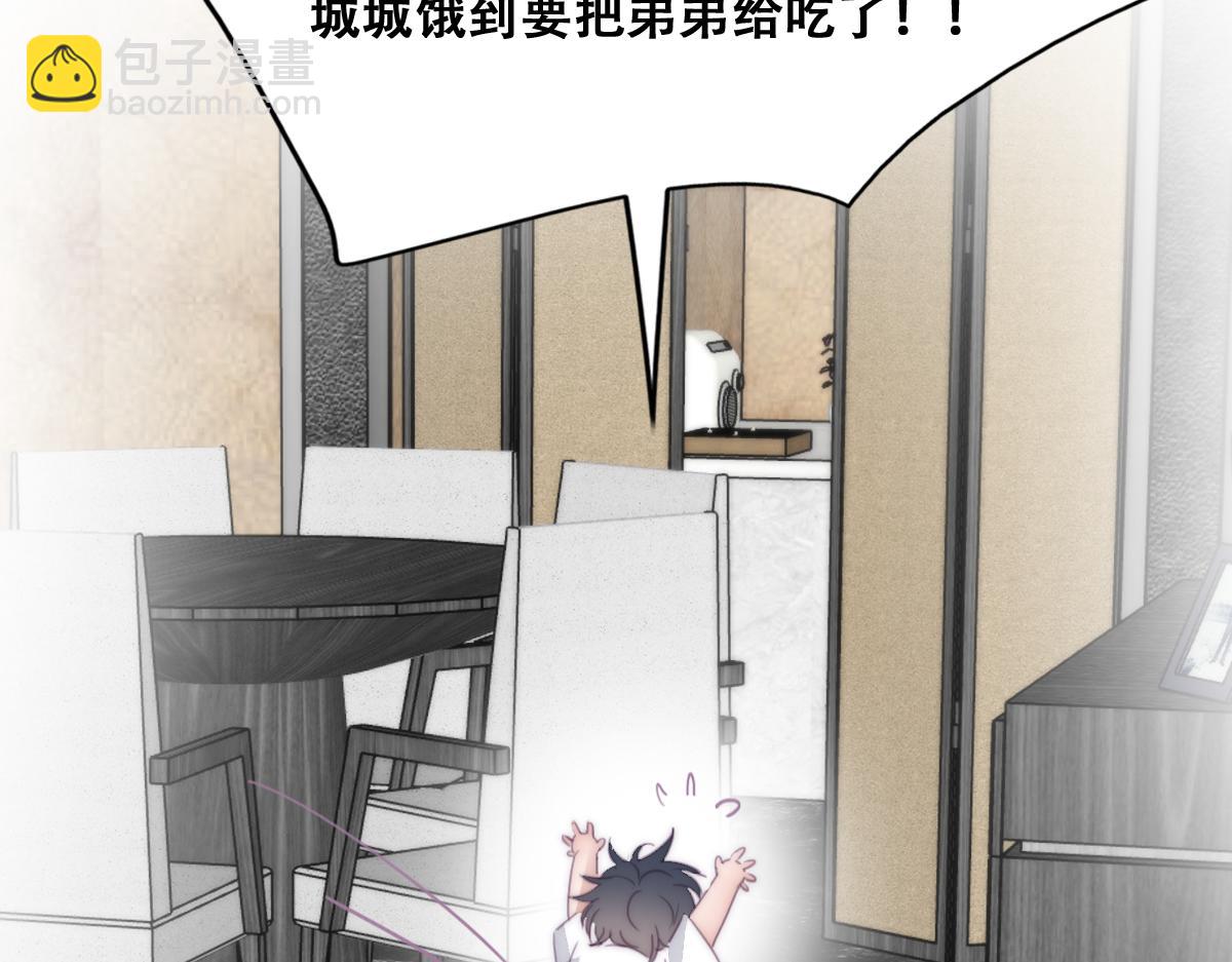 小番外 老爸带娃(1/2)-第138话
