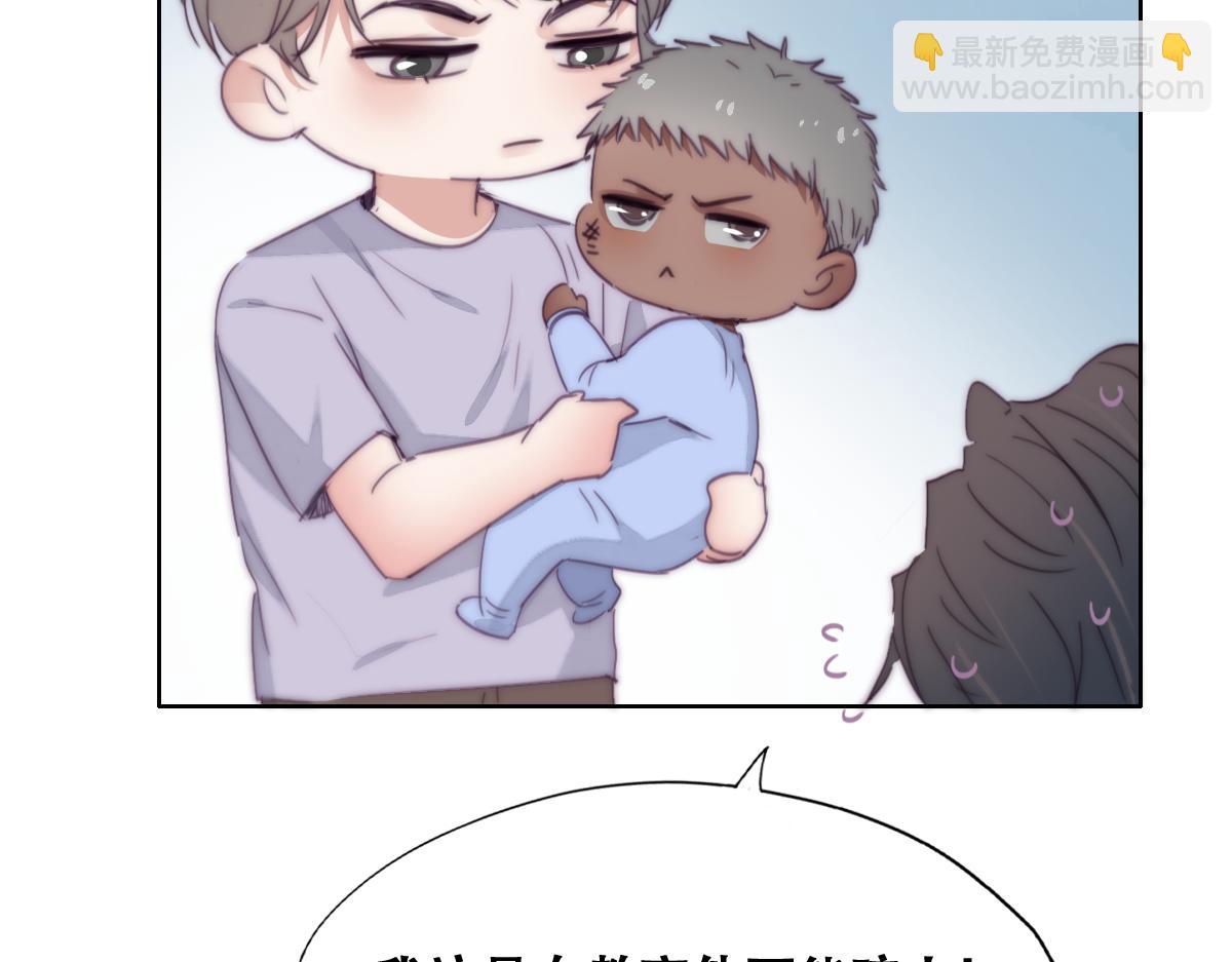 小番外 老爸带娃(1/2)-第138话