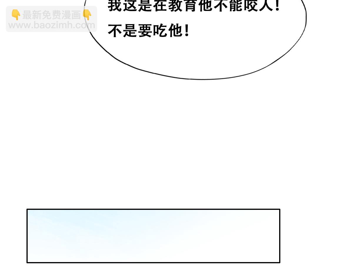 小番外 老爸带娃(1/2)-第138话