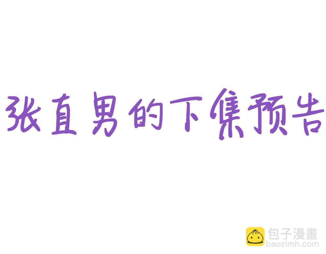 小番外 老爸带娃(1/2)-第138话