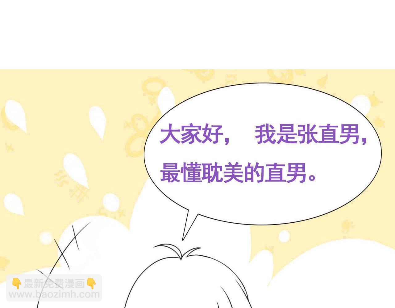 小番外 老爸带娃(1/2)-第138话