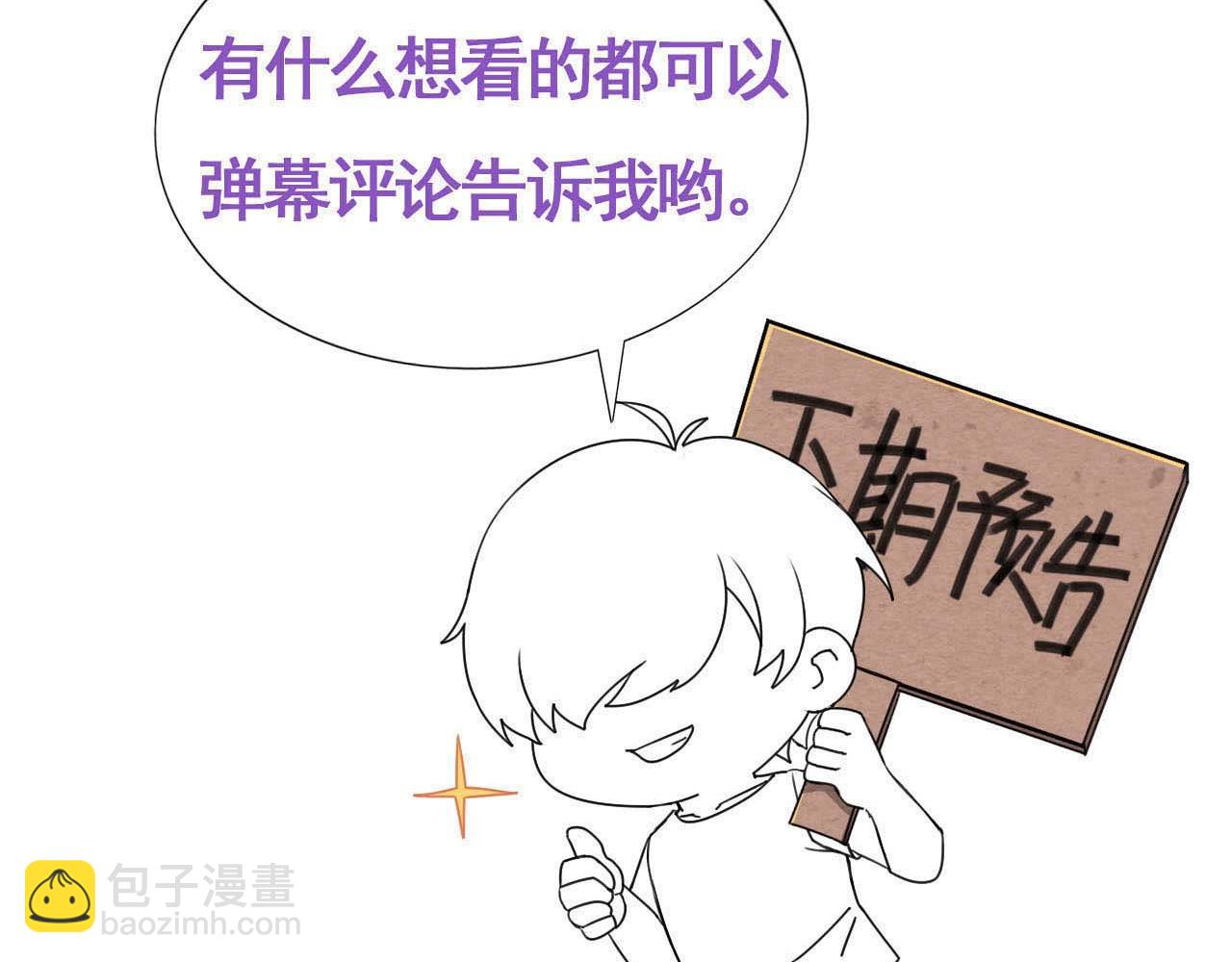 小番外 老爸带娃(1/2)-第138话