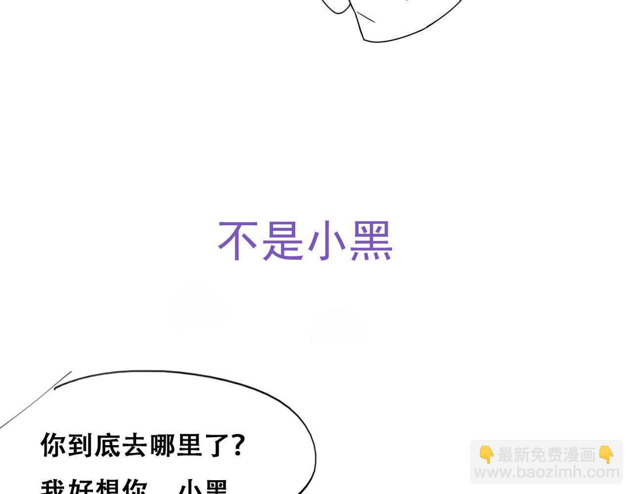 小番外 老爸带娃(1/2)-第138话