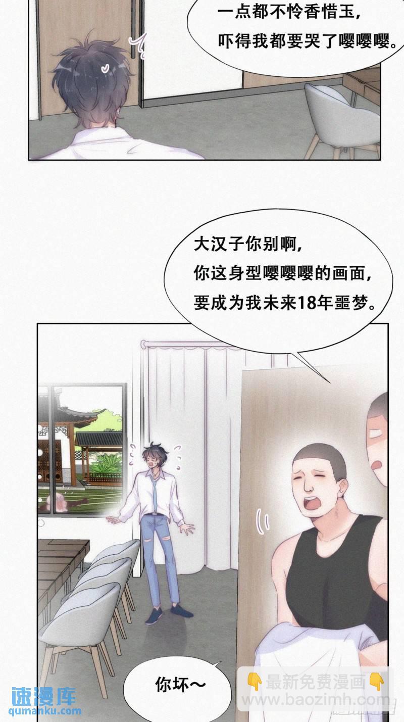 第二季 第4话 认错人(1/2)-第236话