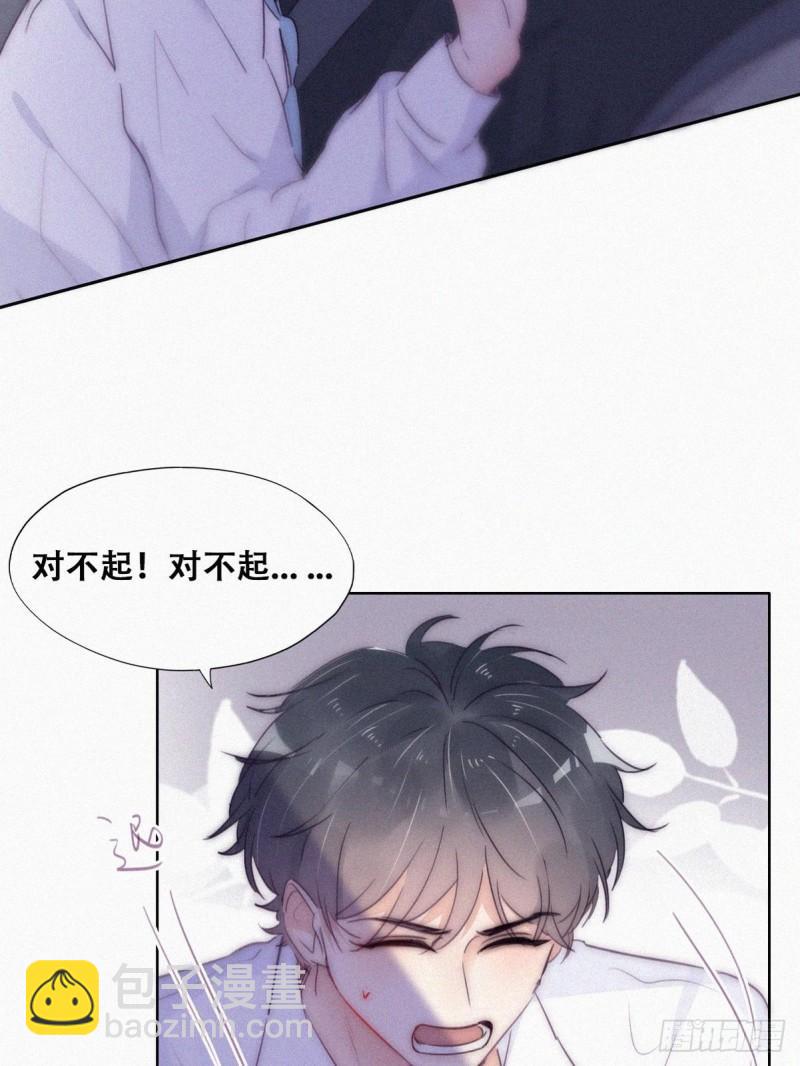 第二季 第4话 认错人(1/2)-第236话