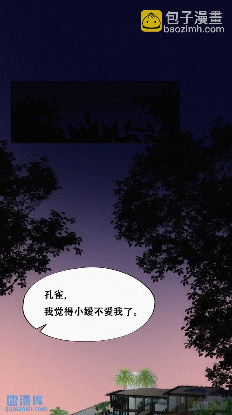 第二季 第4话 认错人(1/2)-第236话