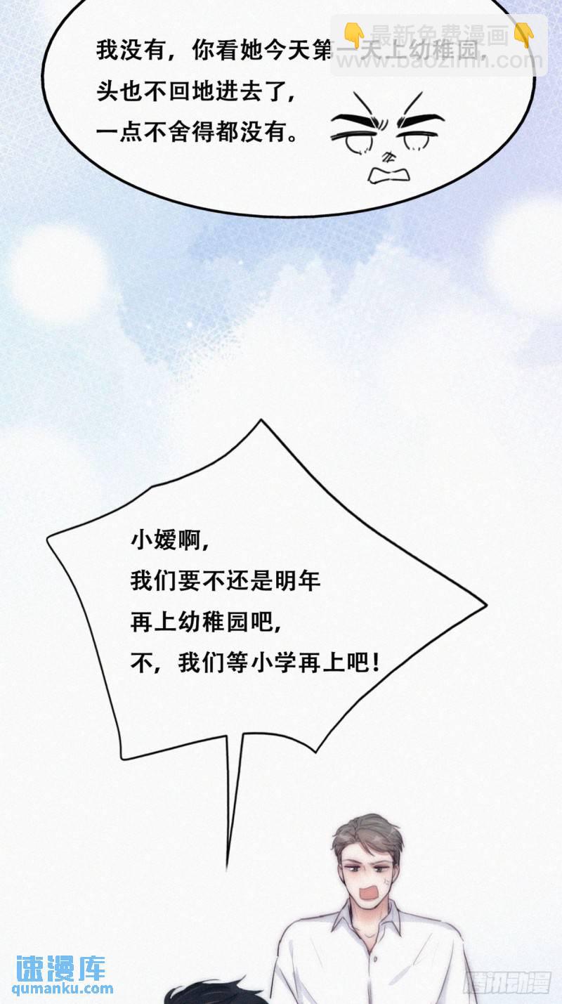 第二季 第4话 认错人(1/2)-第236话