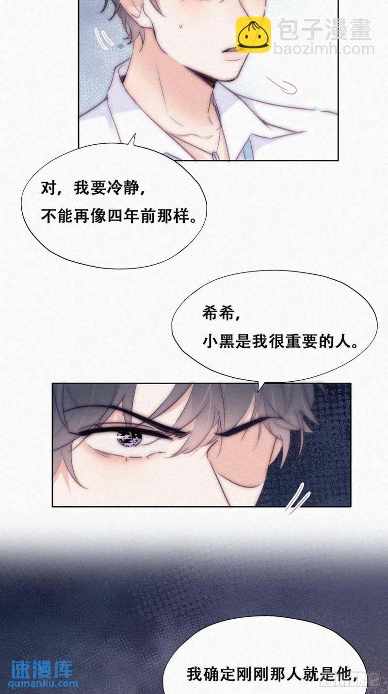 第二季 第4话 认错人(1/2)-第236话