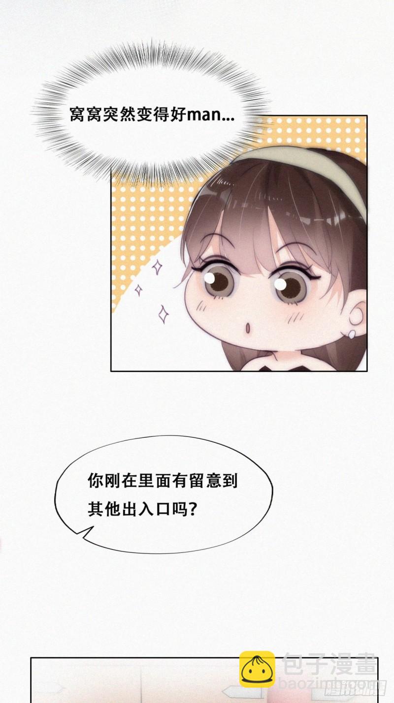 第二季 第4话 认错人(1/2)-第236话