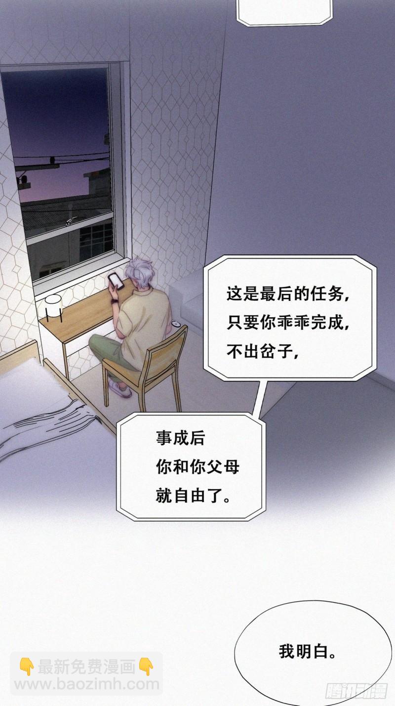 第二季 第6话 小黑的秘密(1/2)-第238话