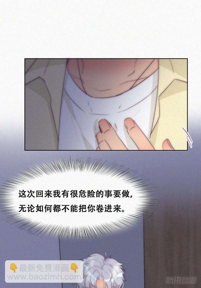 第二季 第6话 小黑的秘密(1/2)-第238话