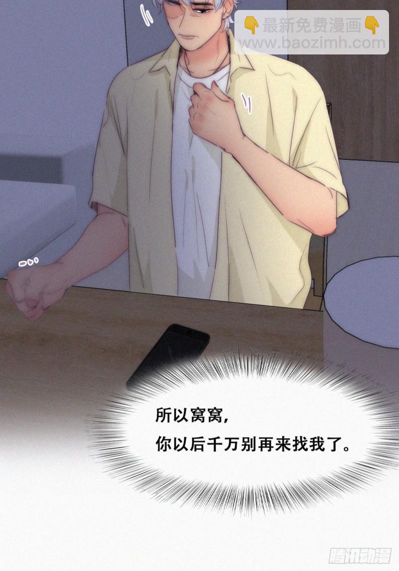 第二季 第6话 小黑的秘密(1/2)-第238话