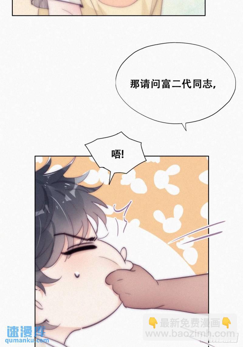 第二季 第6话 小黑的秘密(1/2)-第238话
