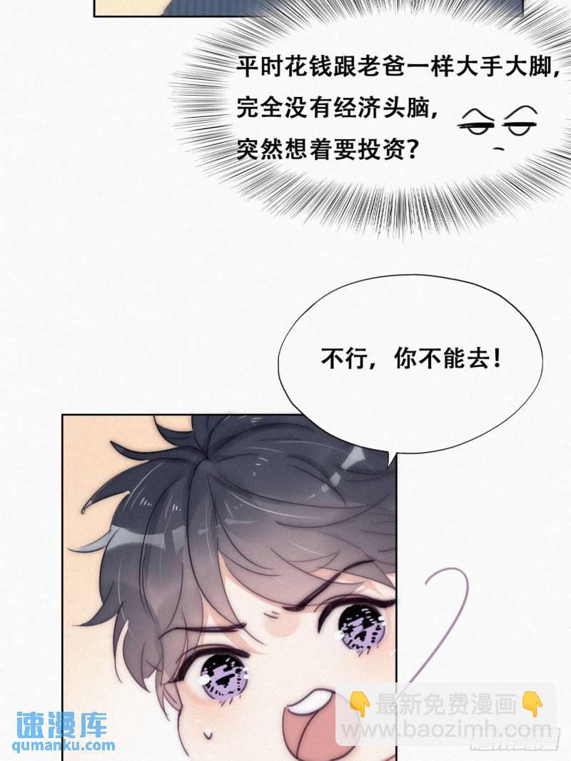 第二季 第6话 小黑的秘密(1/2)-第238话