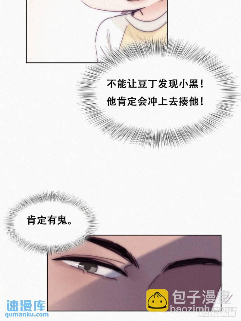 第二季 第6话 小黑的秘密(1/2)-第238话