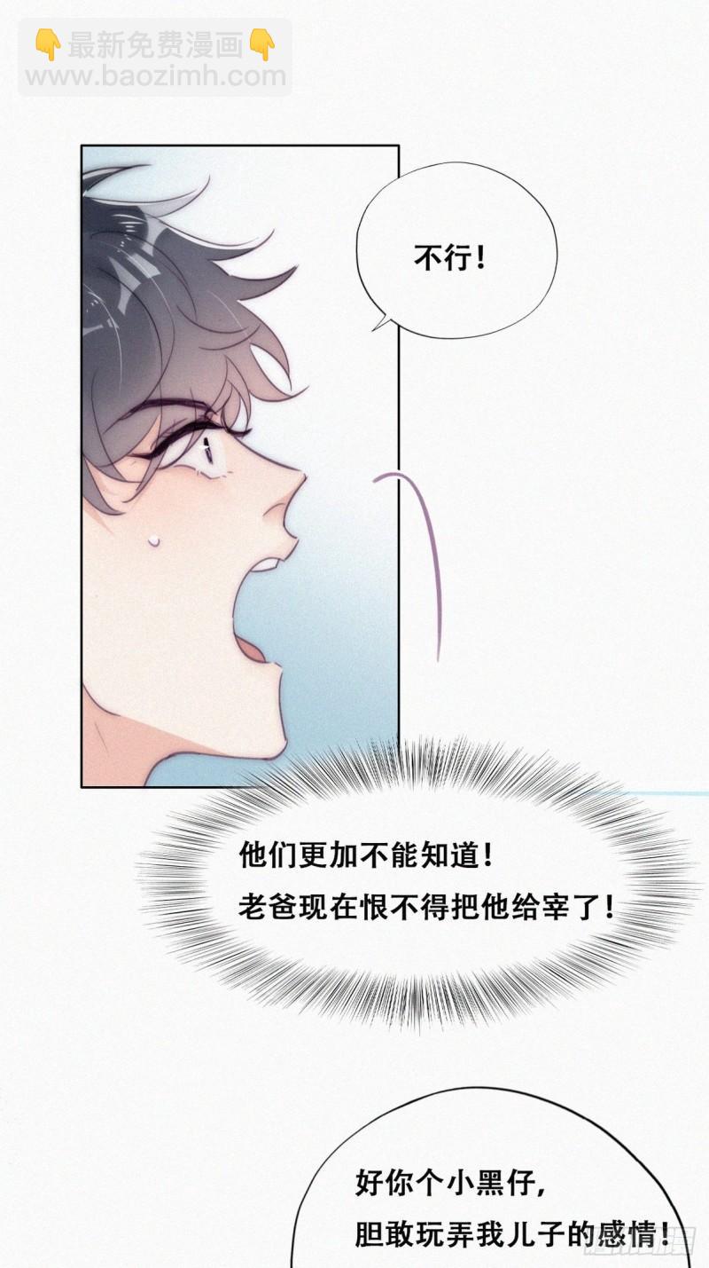 第二季 第6话 小黑的秘密(1/2)-第238话
